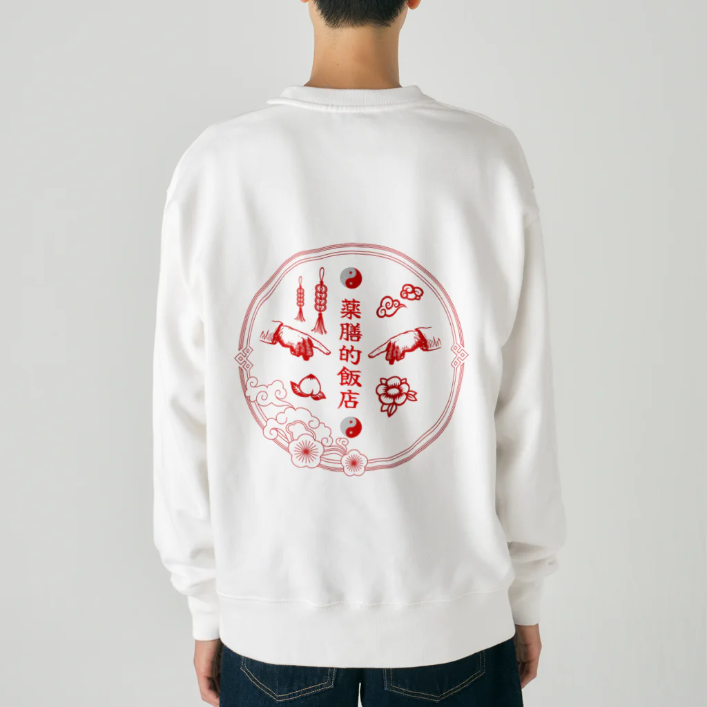 Manami Araki@ゆるーーい薬膳グッズの薬膳飯店 Heavyweight Crew Neck Sweatshirt