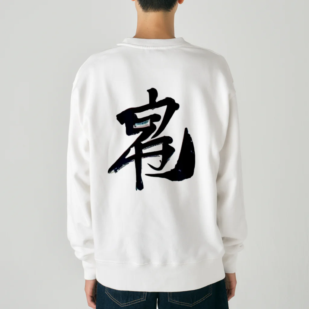 Aileen1182の漢字壱 Heavyweight Crew Neck Sweatshirt