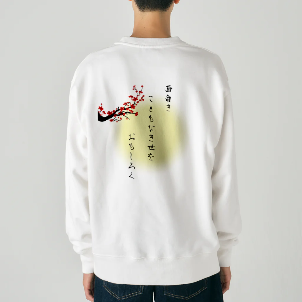 WA-TA craftの面白きこともなき世をおもしろく Heavyweight Crew Neck Sweatshirt