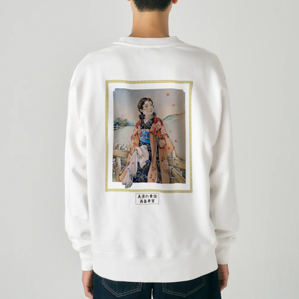 大正ロマン・昭和モダンの高畠華宵「真澄の青空」大正浪漫 Heavyweight Crew Neck Sweatshirt