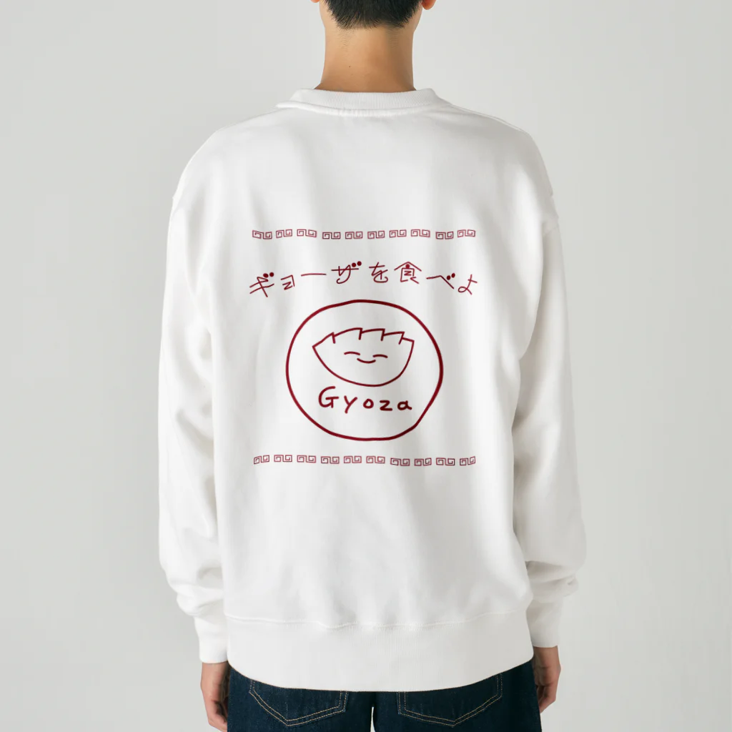 残暑のギョーザを食べよ Heavyweight Crew Neck Sweatshirt