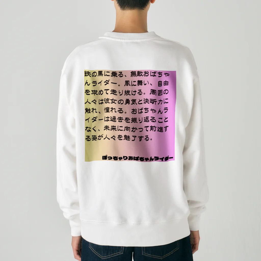 レブルおばさんのぽっちゃりおばちゃんライダー Heavyweight Crew Neck Sweatshirt