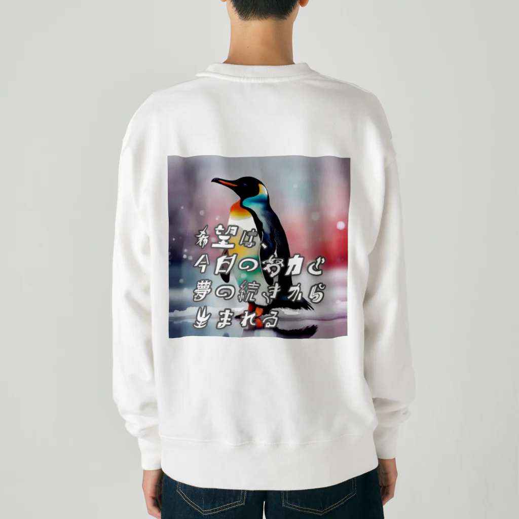 Harry_358のいきることペンギン Heavyweight Crew Neck Sweatshirt