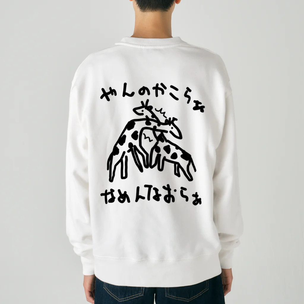 いきものや　のの（別館）の【バックプリント】キリンネッキング Heavyweight Crew Neck Sweatshirt