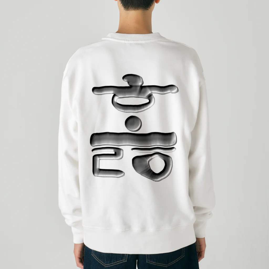 LalaHangeulのハングル　訓民正音デザイン②　バックプリント Heavyweight Crew Neck Sweatshirt