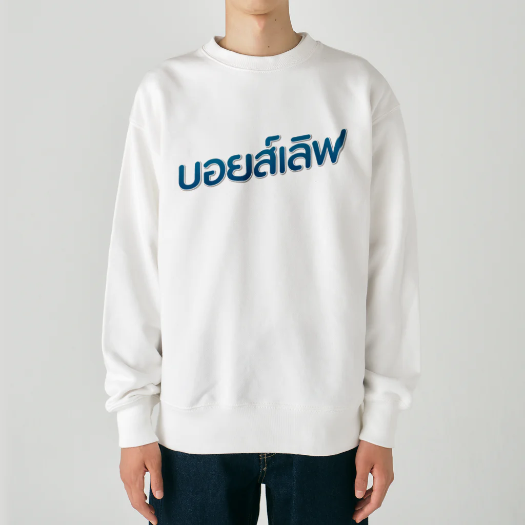 タイ語専門ストア🇹🇭ジェイジェイジェイのタイ語グッズ（ボーイズラブ） Heavyweight Crew Neck Sweatshirt