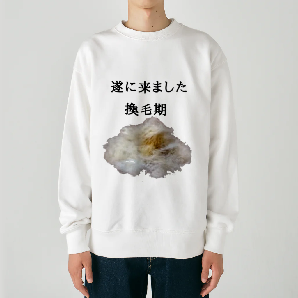 コーギー好きすぎてAAの遂に来ました換毛期 Heavyweight Crew Neck Sweatshirt