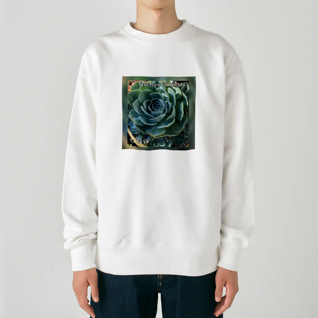 シアン猫の植物図鑑の子沢山な七福神 Heavyweight Crew Neck Sweatshirt