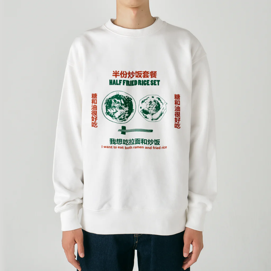 中華呪術堂（チャイナマジックホール）の【前面・赤緑】半份炒饭套餐 Heavyweight Crew Neck Sweatshirt