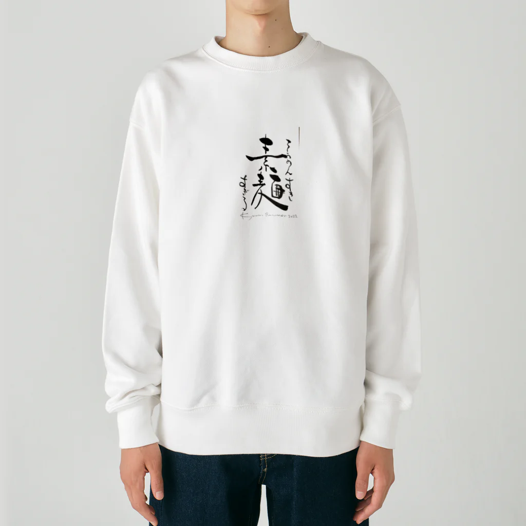 Ky721Tの素麺好きすぎる Heavyweight Crew Neck Sweatshirt