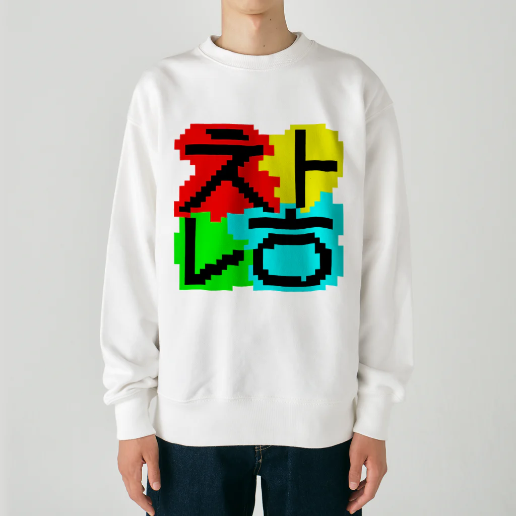 LalaHangeulのChanh(ちゃん) ハングルデザイン Heavyweight Crew Neck Sweatshirt