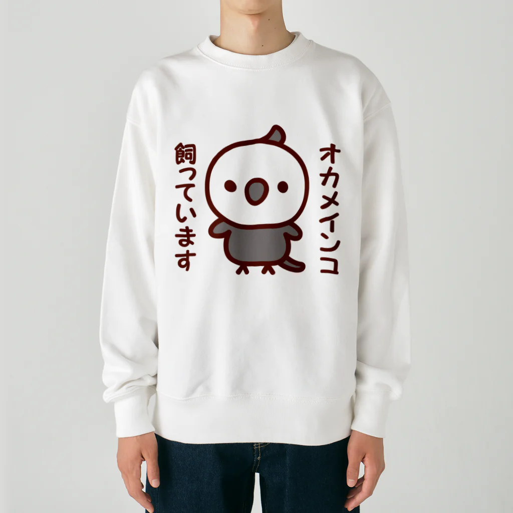 いんこ屋堂のオカメインコ飼っています（ホワイトフェイスオカメインコ） Heavyweight Crew Neck Sweatshirt