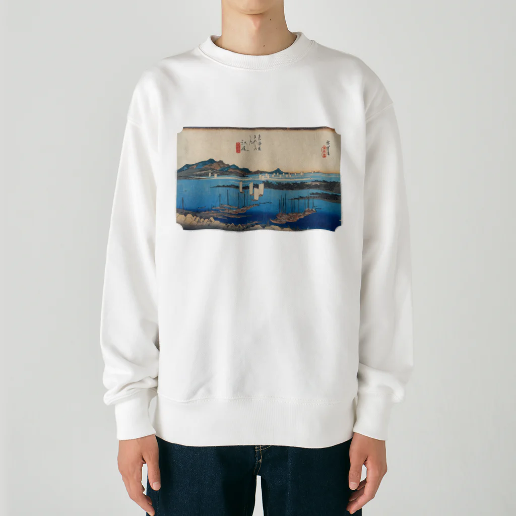 寿めでたやの広重_東海道五拾三次.江尻 三保遠望 Heavyweight Crew Neck Sweatshirt