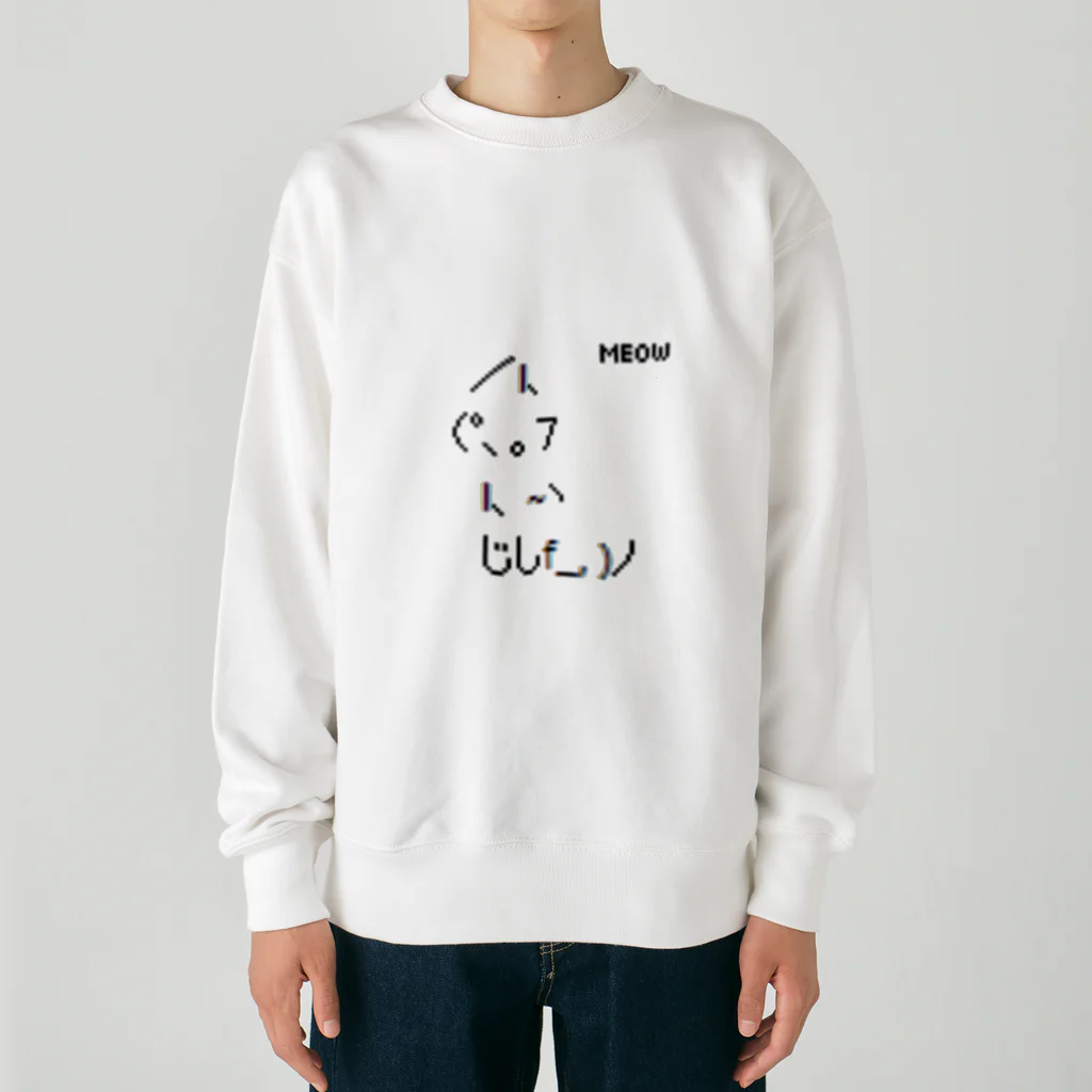 とっとこ躁鬱太郎のにゃんこ Heavyweight Crew Neck Sweatshirt