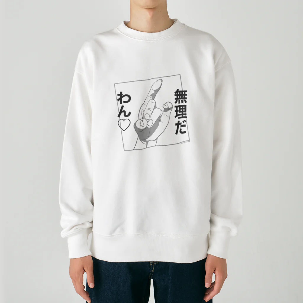 シュールな似顔絵工房のハンドサイン4 Heavyweight Crew Neck Sweatshirt