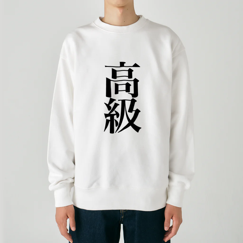 やまとくんのイケイケショップの高級 Heavyweight Crew Neck Sweatshirt