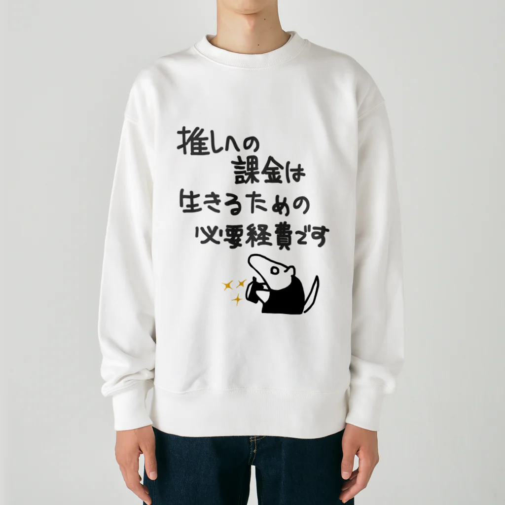 ミナミコアリクイ【のの】の推し活は生命線【ミナミコアリクイ】 Heavyweight Crew Neck Sweatshirt