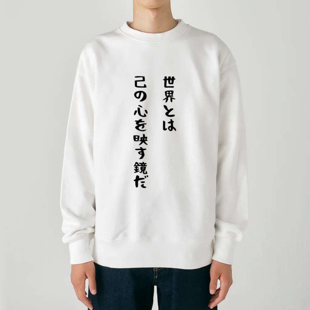 Anime_SAI&KOUの世界とは己の心を映す鏡だ Heavyweight Crew Neck Sweatshirt