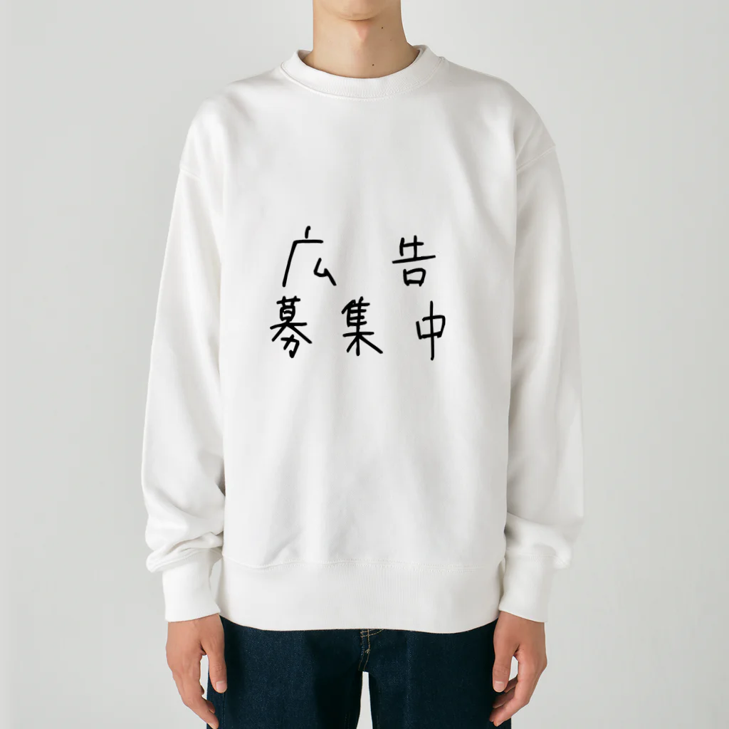 hikaru fittedの広告募集中 Heavyweight Crew Neck Sweatshirt