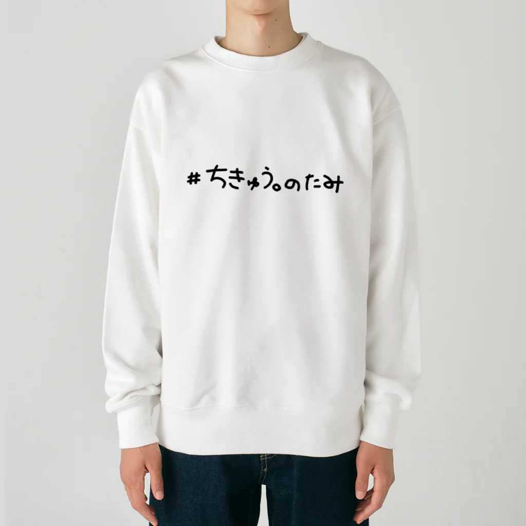 えむねこのちきゅう。のたみ ふわふわスウェット Heavyweight Crew Neck Sweatshirt