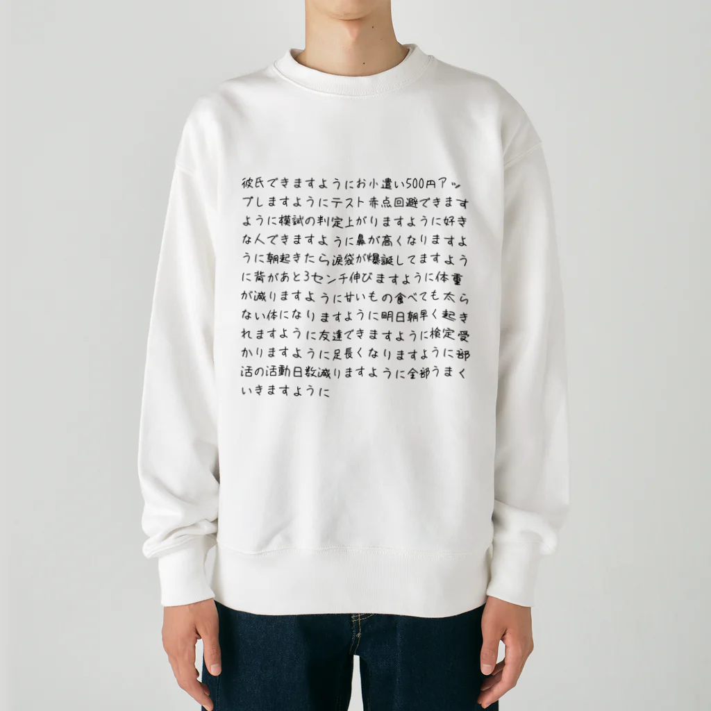 なゆた。のショップの欲望 Heavyweight Crew Neck Sweatshirt