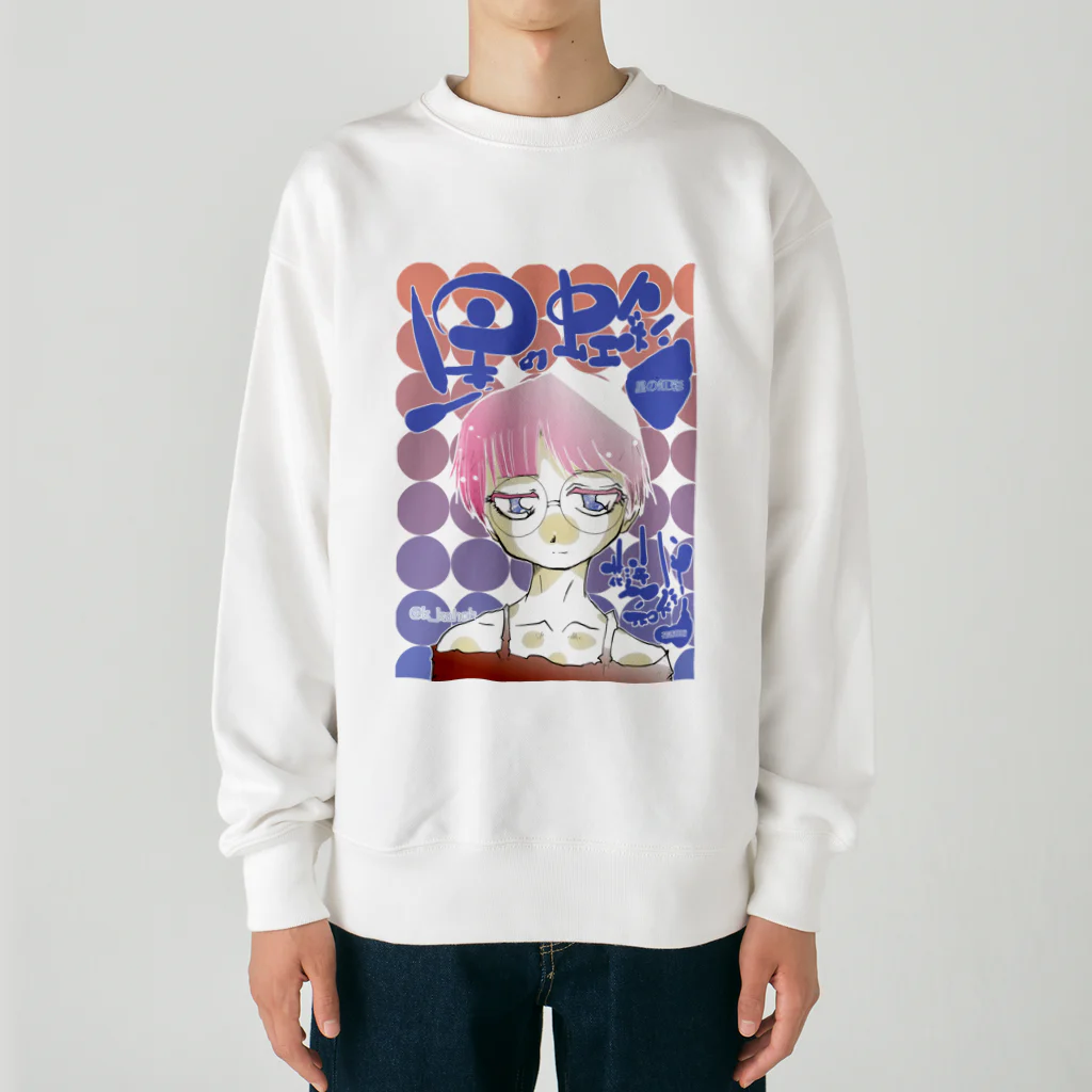 乾燥水路suzuri!の星の虹彩4メインビジュアル Heavyweight Crew Neck Sweatshirt