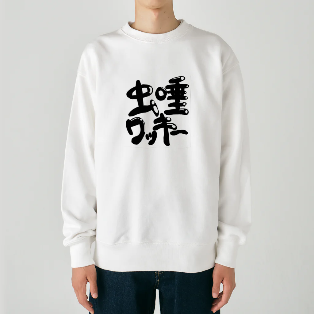 otakutakoの虫唾ワッキーtシャツ Heavyweight Crew Neck Sweatshirt