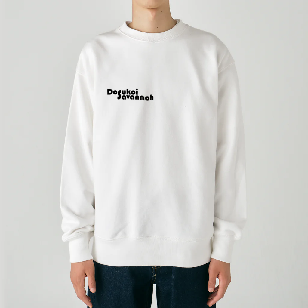 DosukoiSavannah ShopのDosukoiSavannahLogo Heavyweight Crew Neck Sweatshirt