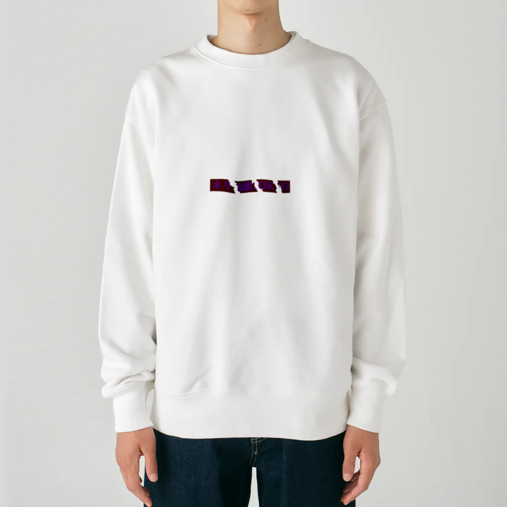 山田軍団黒虎のネリ地獄TOKYO Heavyweight Crew Neck Sweatshirt