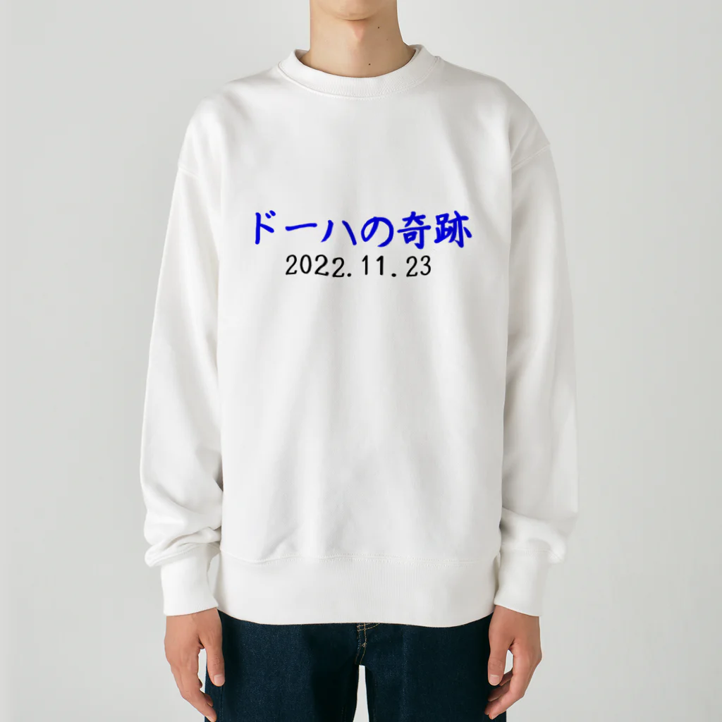 とりかいのおへやのドーハの奇跡 Heavyweight Crew Neck Sweatshirt