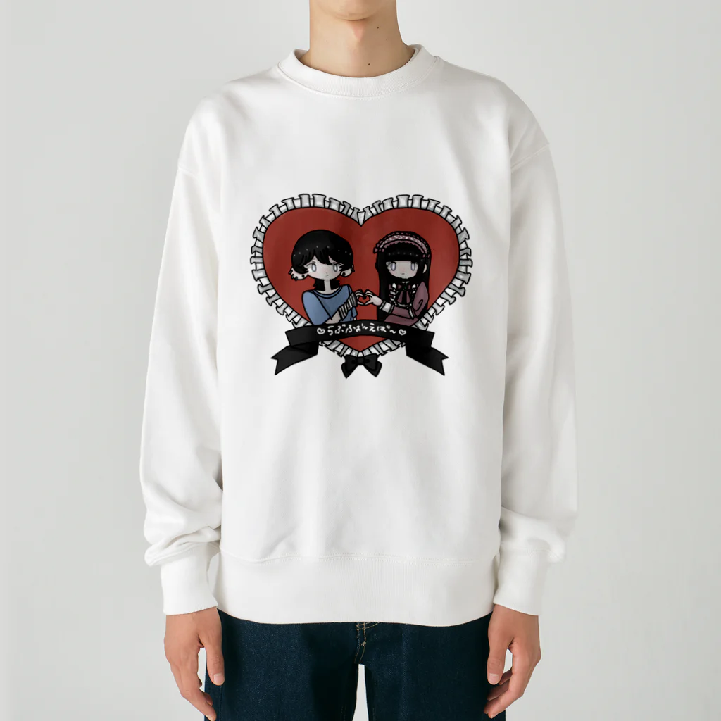 駄犬のらぶふぉ〜えば〜 Heavyweight Crew Neck Sweatshirt