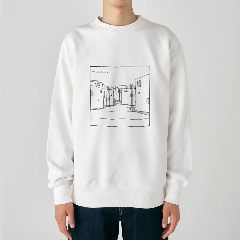 二木 こうた、🐭のアルビノダウンタウン（表裏デザイン）Type-A Heavyweight Crew Neck Sweatshirt