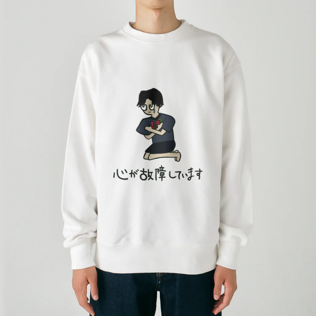 ファル子のルーティーンの心が故障しています Heavyweight Crew Neck Sweatshirt