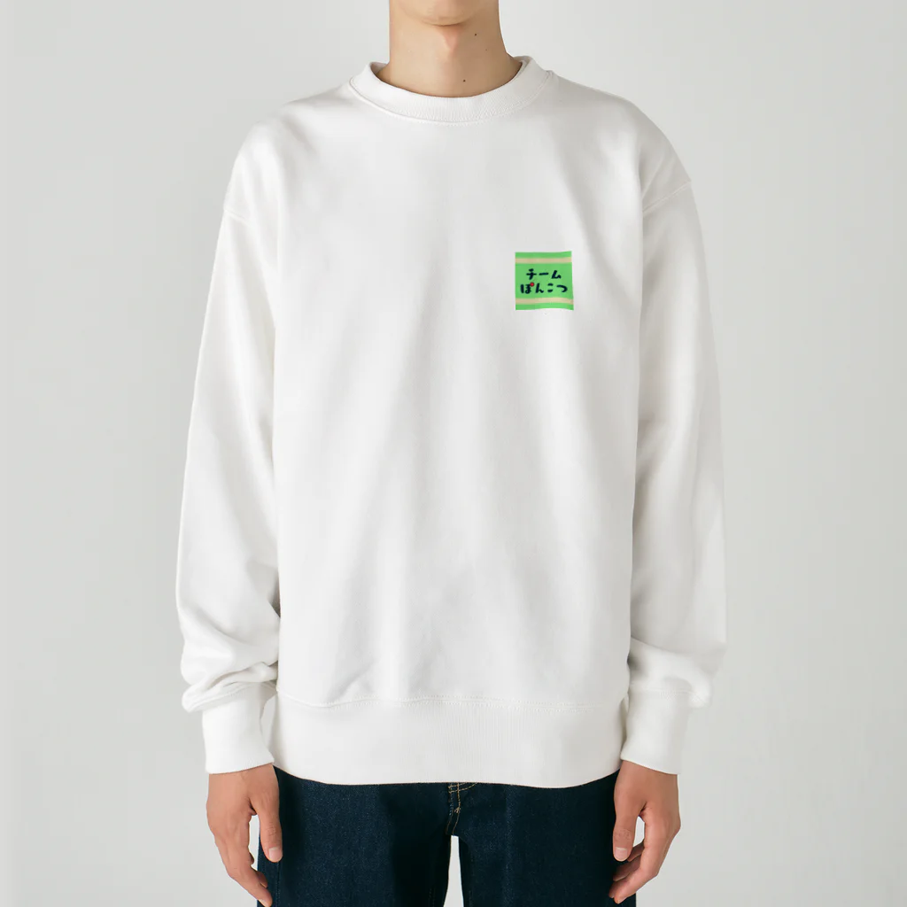 龍田ブロードウェイのチームぽんこつ Heavyweight Crew Neck Sweatshirt