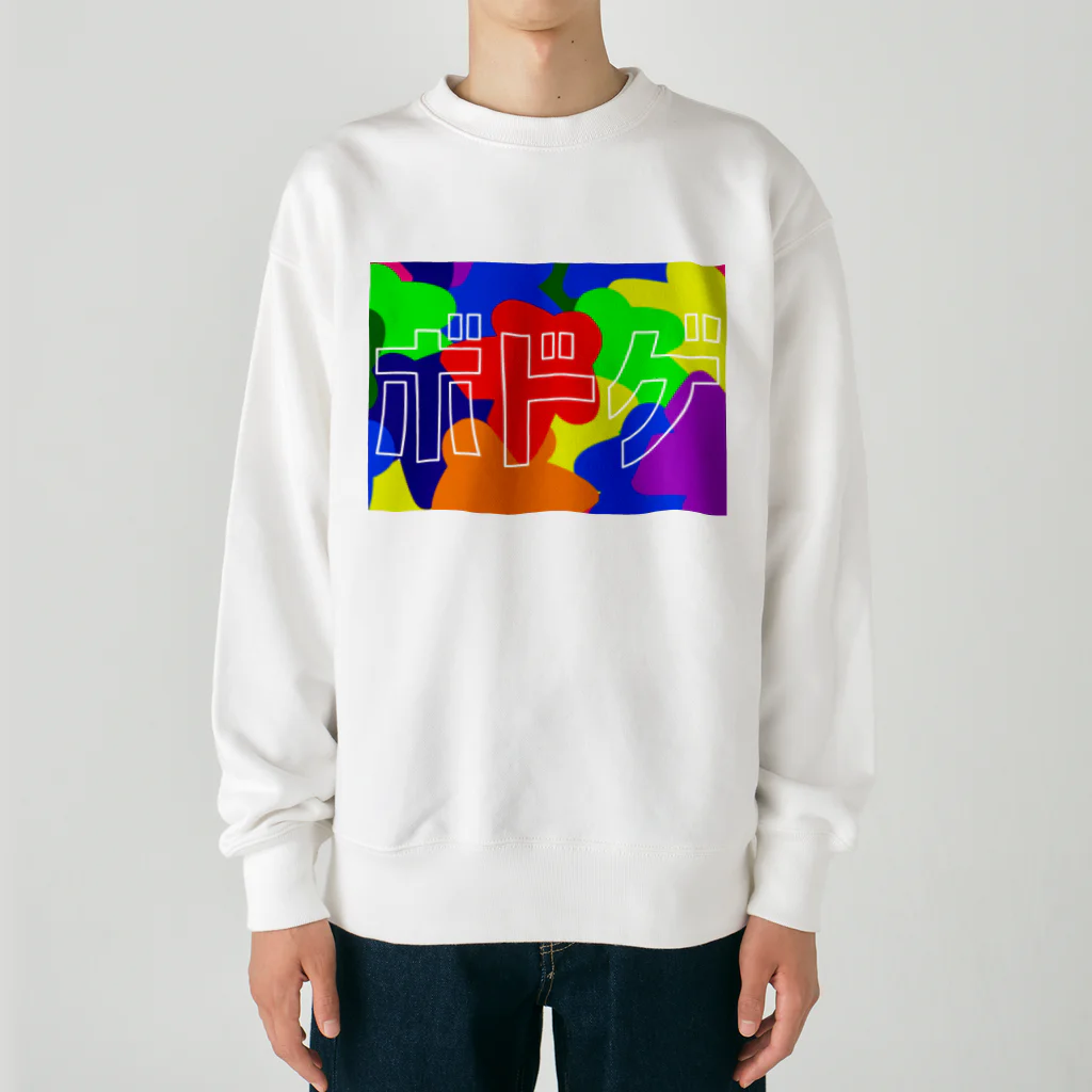 ボードゲームカフェでんでんむしのボドゲ Heavyweight Crew Neck Sweatshirt