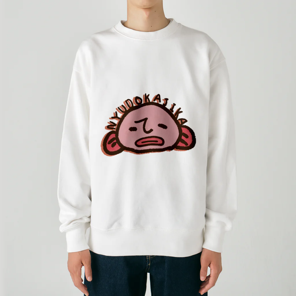 あやぺんの裏表プリントにゅうどうかじか Heavyweight Crew Neck Sweatshirt