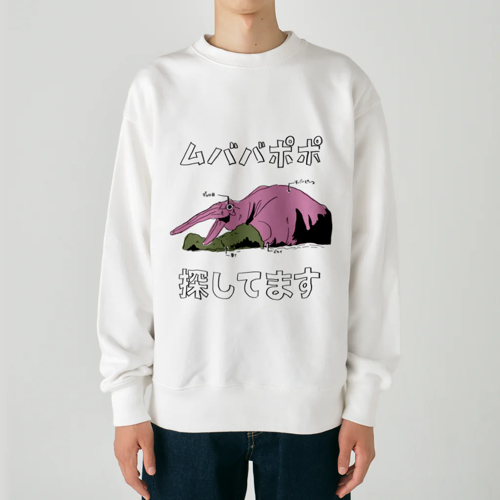 ムババポポ 探してます Heavyweight Crew Neck Sweatshirt by ばろうず 