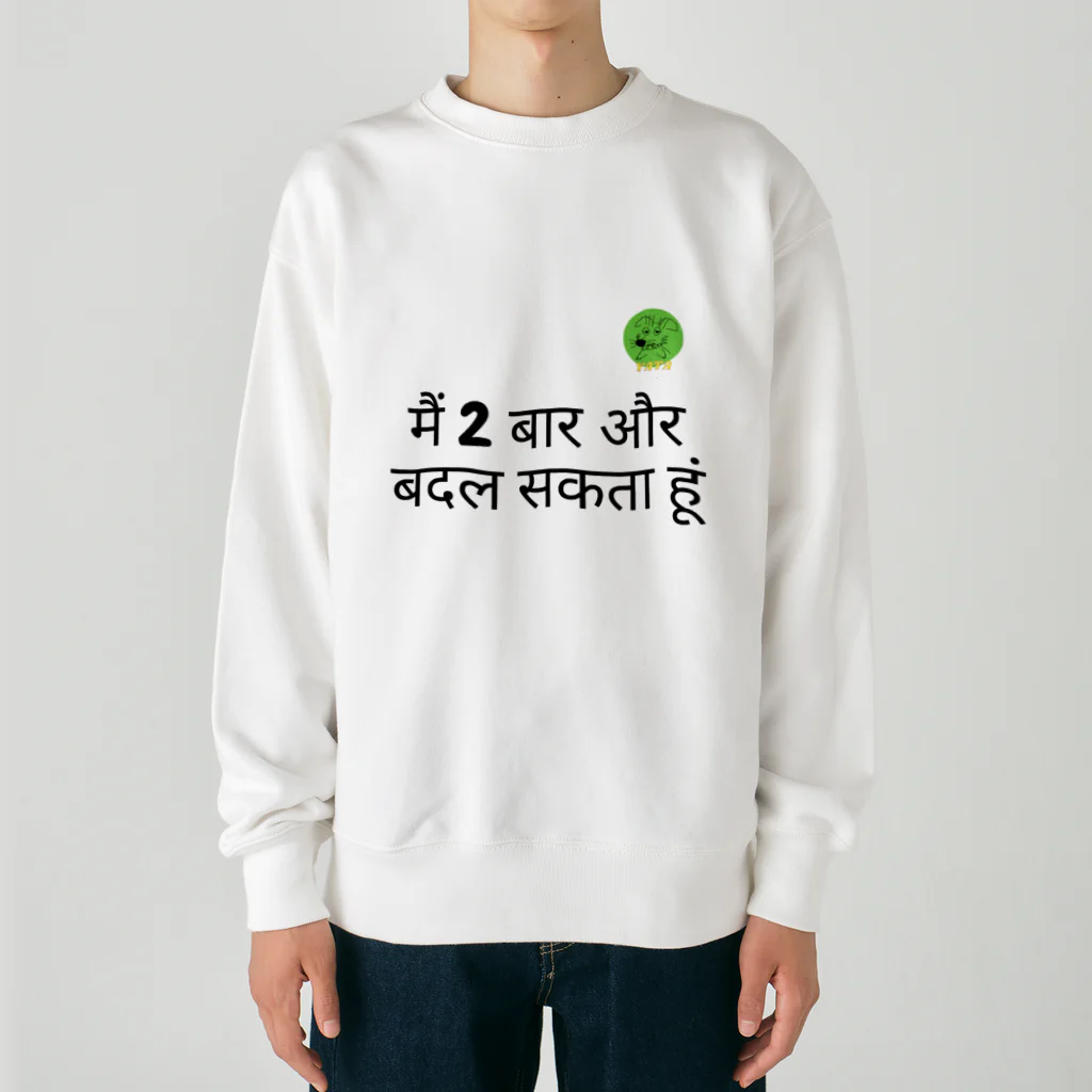 Nice Japanese words? !のमैं 2 बार और बदल सकता हूं Heavyweight Crew Neck Sweatshirt