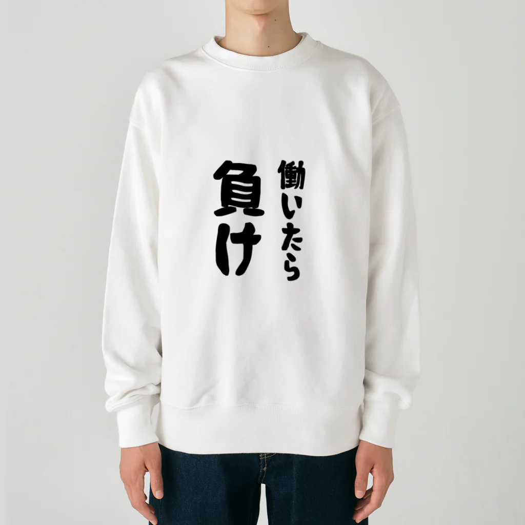 夢名 廻ヱ有 (むめい ネーア)の働いたら負け Heavyweight Crew Neck Sweatshirt