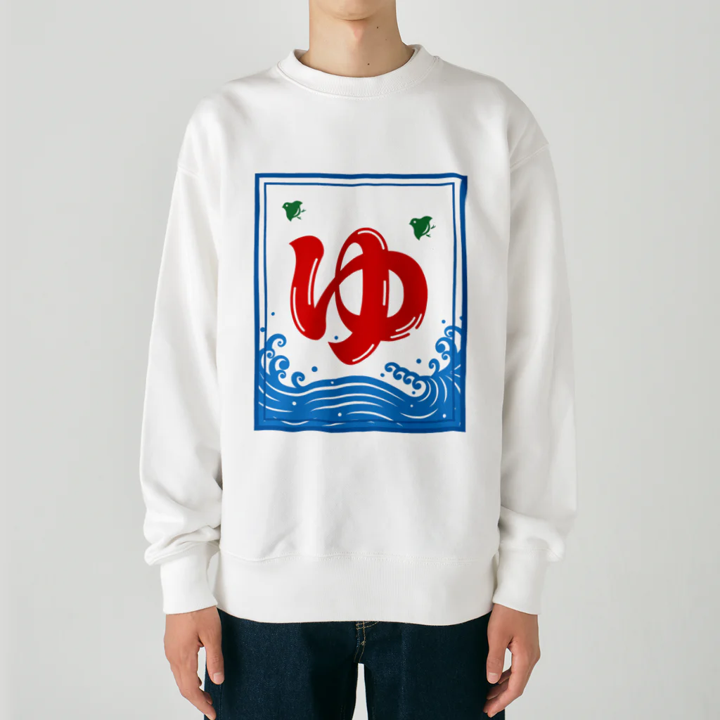 kg_shopの『ゆ』かき氷風 Heavyweight Crew Neck Sweatshirt