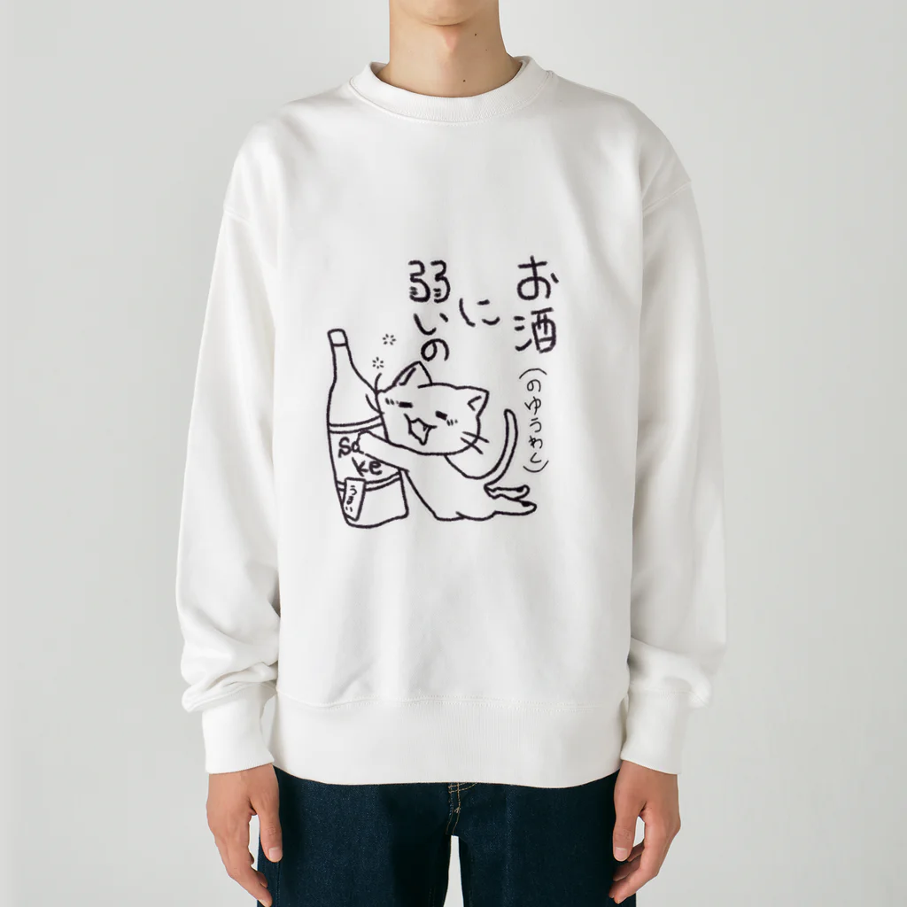 くたくた屋さんのくたくたねこ ver.お酒に弱い Heavyweight Crew Neck Sweatshirt