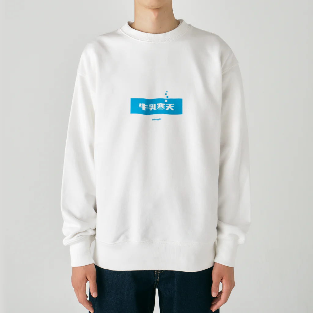 LitreMilk - リットル牛乳の牛乳寒天 (Milk Agar) Heavyweight Crew Neck Sweatshirt