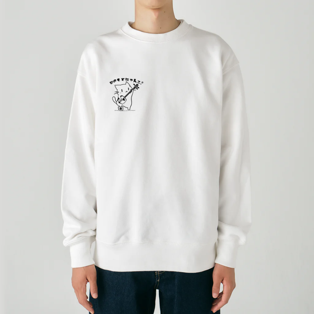 絵娯クリエイトのひのもとにゃんこ®️ 三味線 モノクロver. 黒檀 Heavyweight Crew Neck Sweatshirt