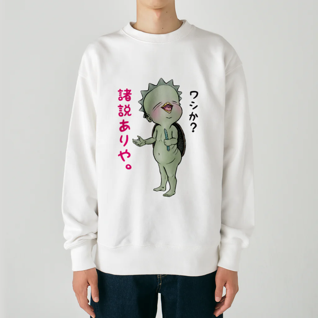 メイプル楓／イラストレーターの【大阪生まれの河童】/ Vol019191 Heavyweight Crew Neck Sweatshirt