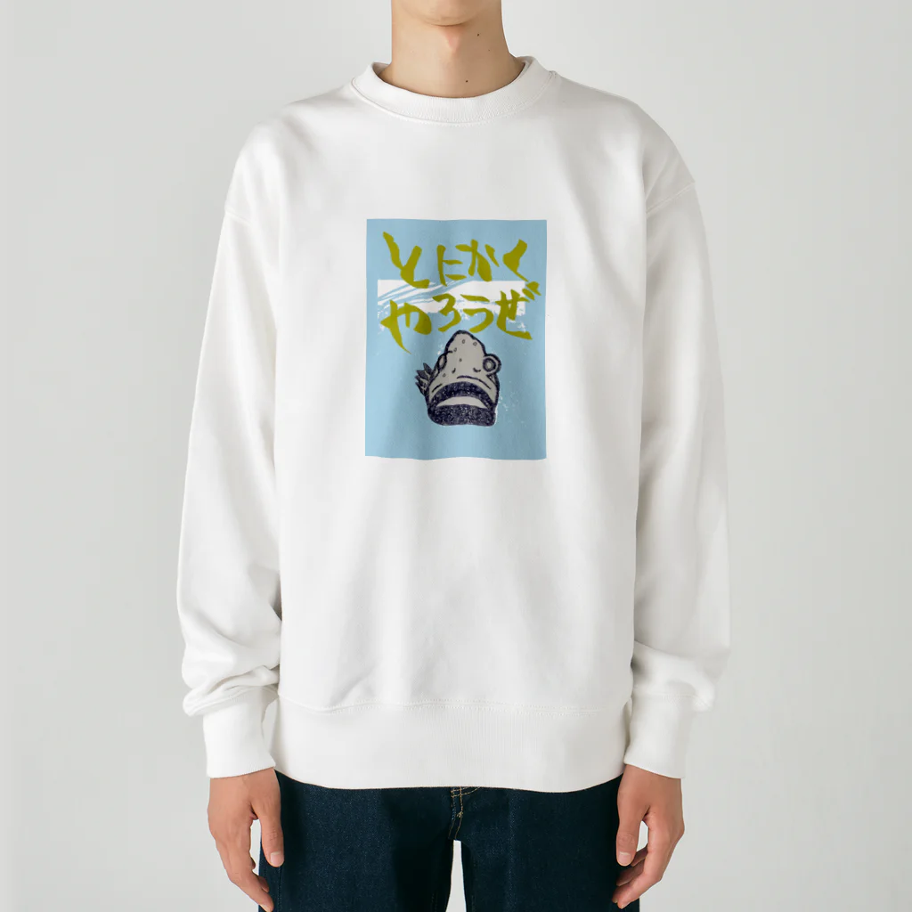 ichiko2022のギョギョ！とにかくやろう！！ Heavyweight Crew Neck Sweatshirt