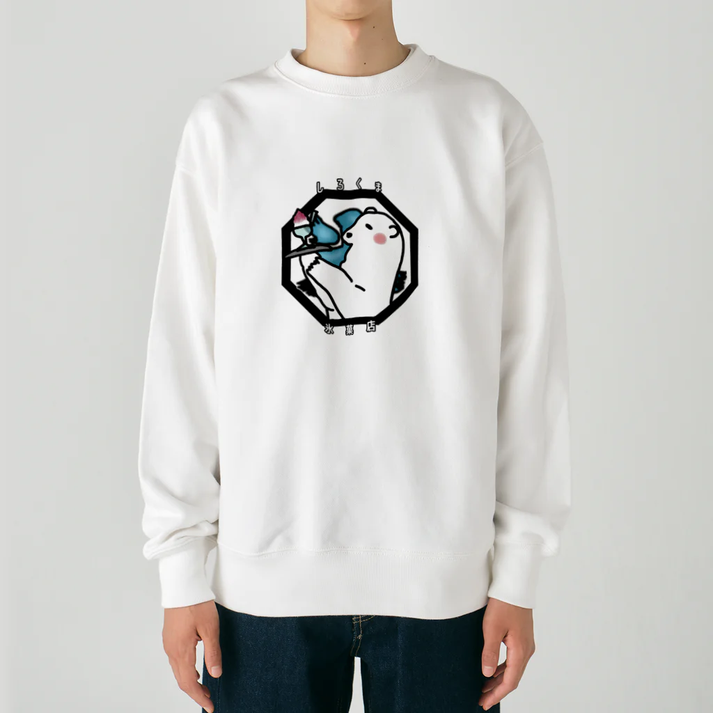 ロジローのしろくま氷菓店(八角形デザイン) Heavyweight Crew Neck Sweatshirt