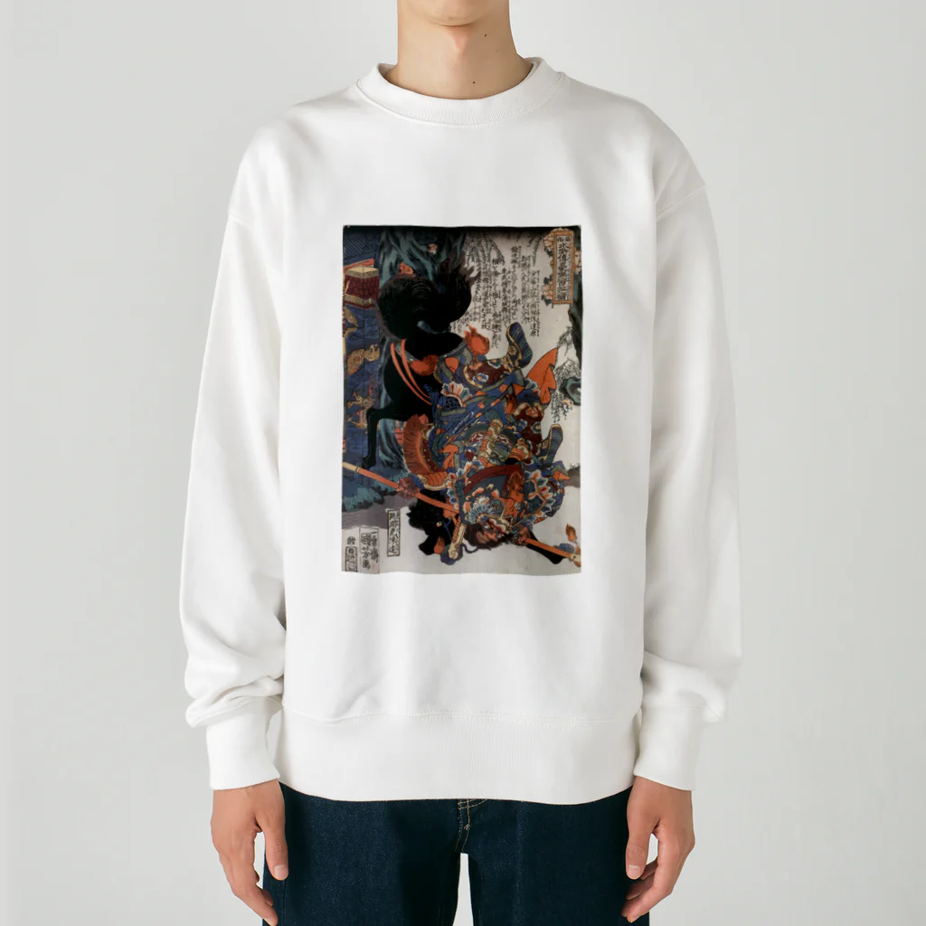 寿めでたや(ukiyoe)の浮世絵：歌川国芳_水滸伝豪傑 跳澗虎陳達 Heavyweight Crew Neck Sweatshirt