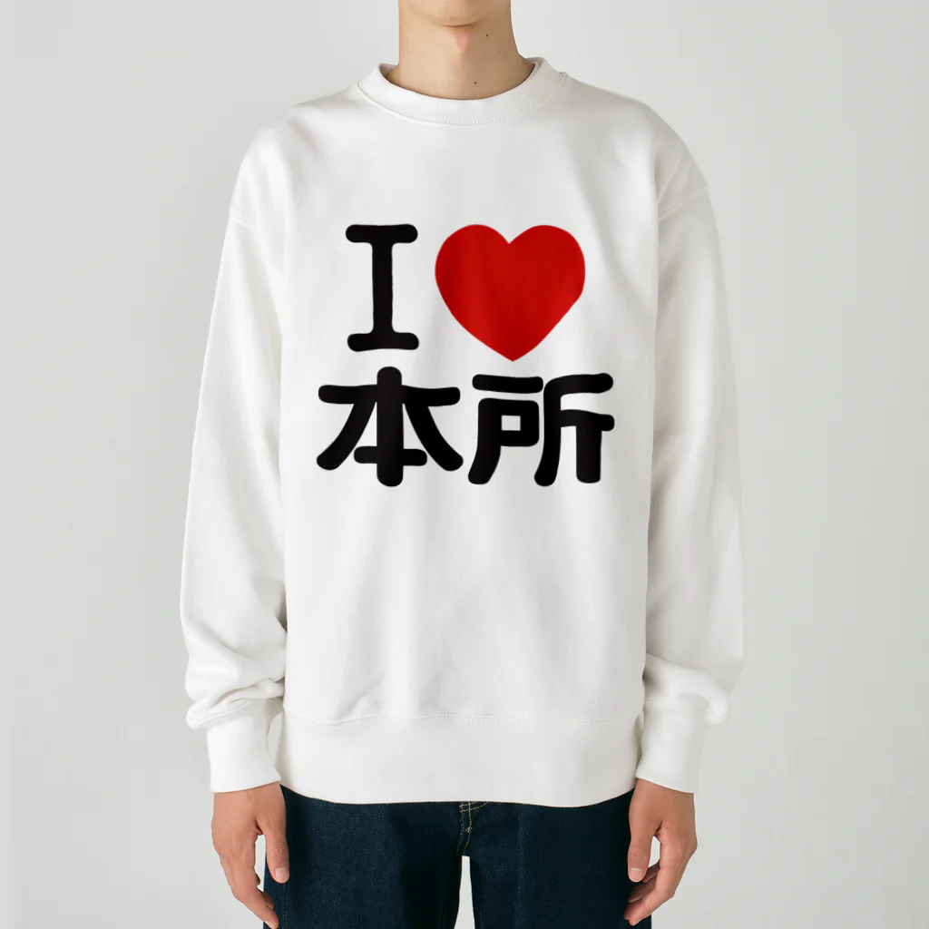 I LOVE SHOPのI LOVE 本所 ヘビーウェイトスウェット