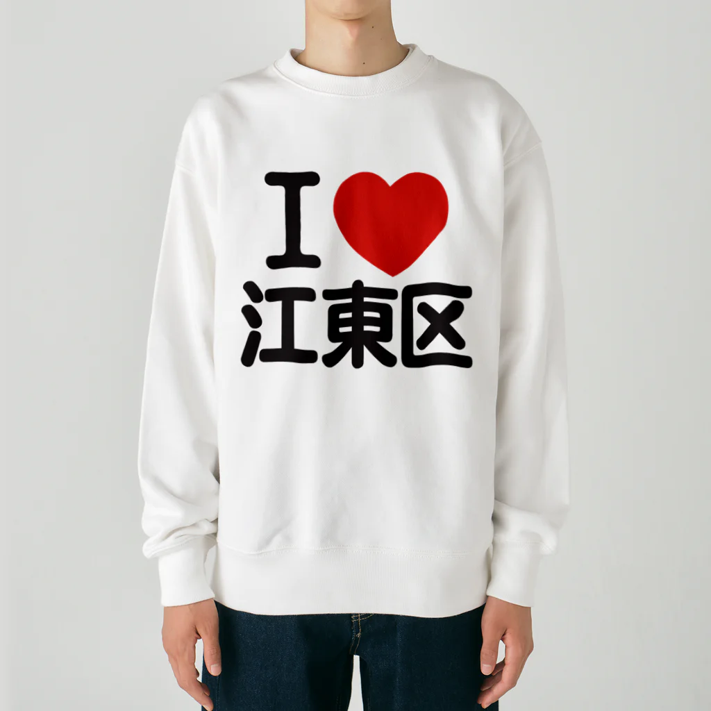 I LOVE SHOPのI LOVE 江東区 ヘビーウェイトスウェット