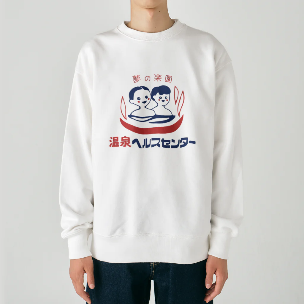 温泉グッズ@ブーさんとキリンの生活の【大】温泉ヘルスセンター Heavyweight Crew Neck Sweatshirt